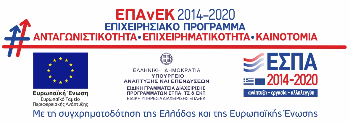 ΕΣΠΑ ΠΡΟΓΡΑΜΜΑ